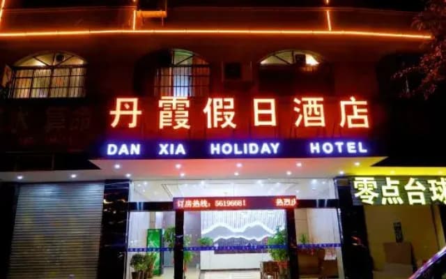 Danxia Holiday Hotel