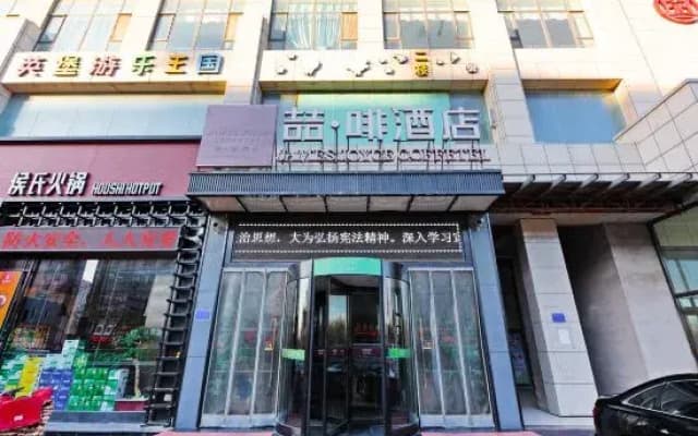 James Joyce Coffetel (Shijiazhuang Economic and Technological Development Zone Chuangye Road)