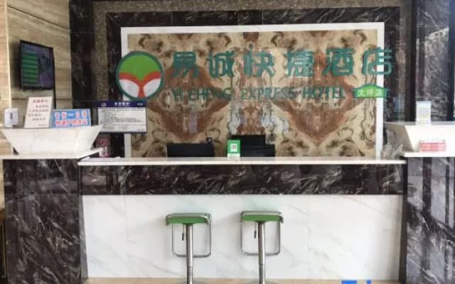 Yicheng Express Hotel (Dongxing Daping Branch)