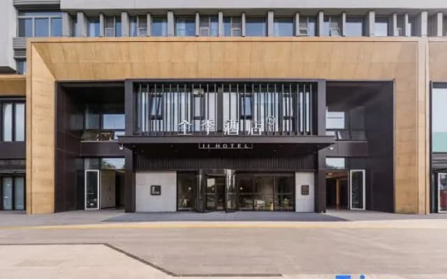 JI Hotel (Jinan Shandong International Convention and Exhibition Center)