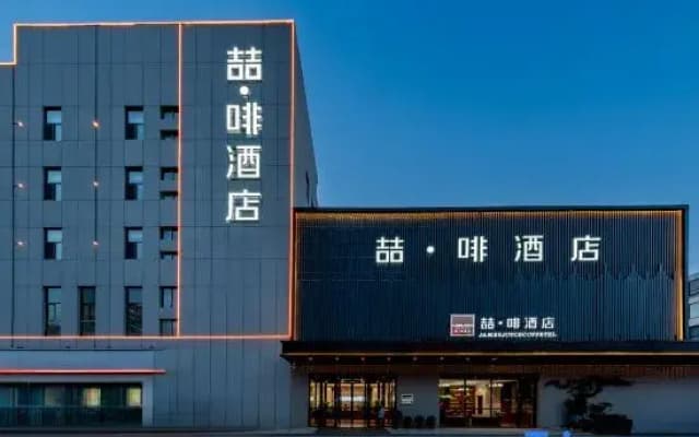 James Joyce Coffetel Hotel (Baotou Qingshan District Government)