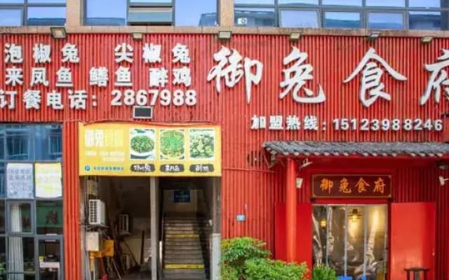 He Mu Yi Hotel