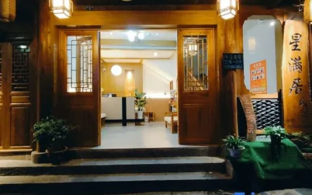 xingmanju Boutique Homestay