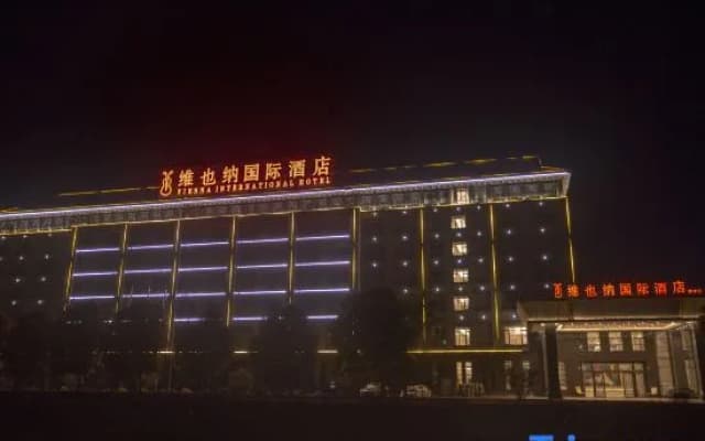 Vienna International Hotel (Tengchong Yanhu Park Branch)
