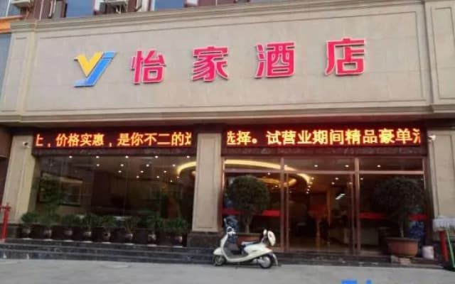 Wenshan Yijia Hotel