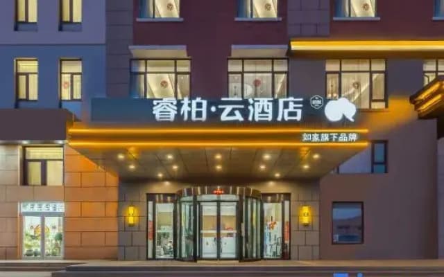 Homeinn Ripple Hotel (Qingdao Poli Subway Station)