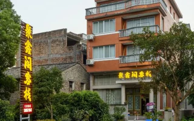 Jun xin ge ke zhan