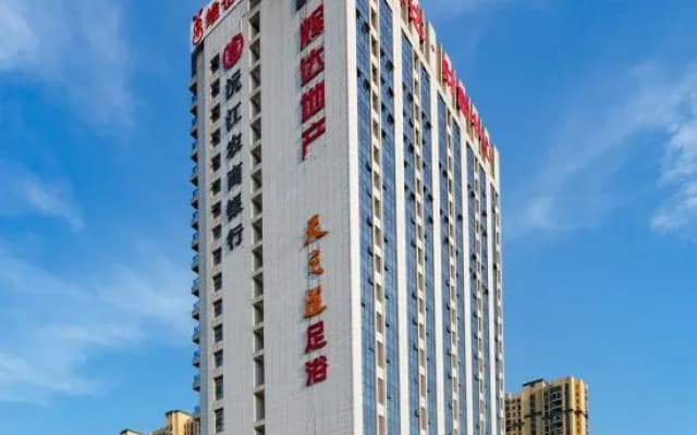 Vienna International Hotel  Yiyang Yuanjiang Branch