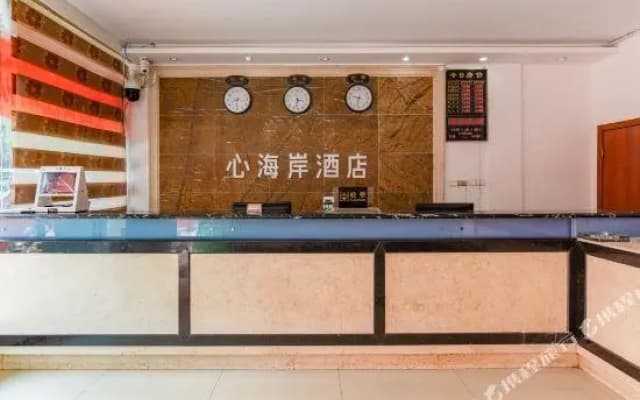 Xinhaian Hotel