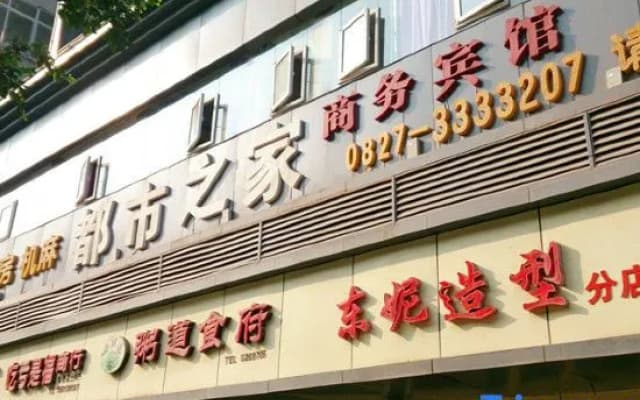 Bazhong city home business hotel