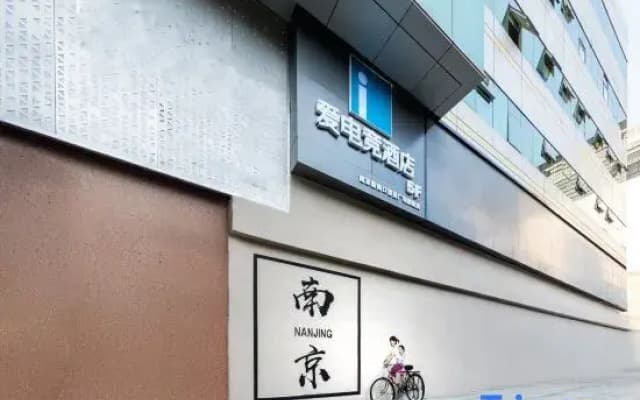 i Electronic Sports Hotel (Nanjing Xinjiekou Deji Plaza)