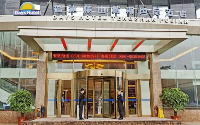 Days Hotel Tengshan Fujian