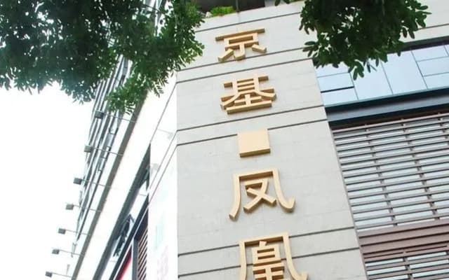 Kingkey Phoenix Hotel style Apartment