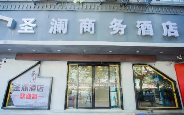 Qingsupai · Shenglan Business Hotel