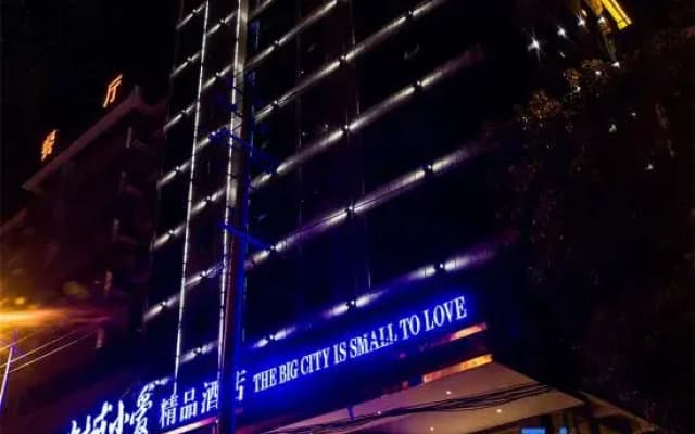 Liyang Dacheng Xiaoai Boutique Hotel