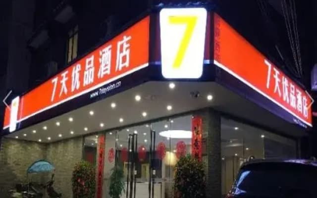 Beautiful S Shanyu Design Hotel (Yangshuo West Street Branch)