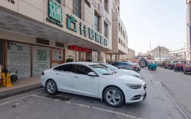 Gujing Junlai Hotel (Weiwu Square, Bozhou Municipal Government)