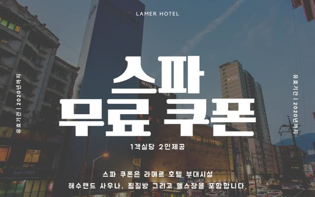 Lamer Hotel & Seawater Spa Busan