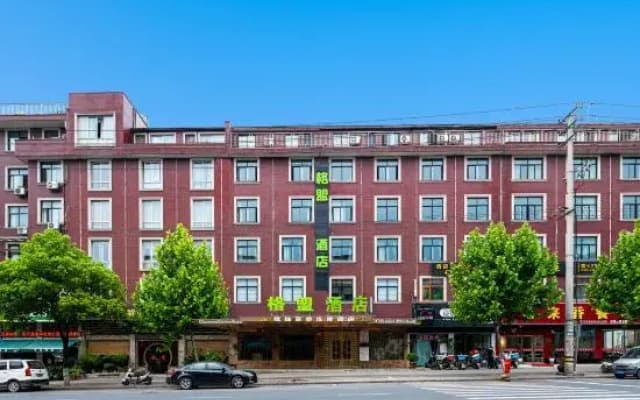 GreenTree Alliance Hotel (Dongyang East Bus Station Dongyong Road)