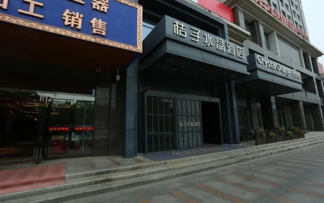 Yangzhou Slender West Lake Vientiane Hui Atour X Hotel