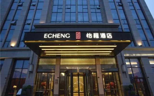 Echeng Hotel Guiyang Exhibition Center Financial City