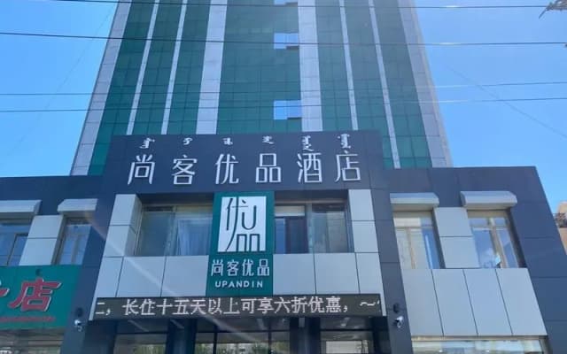 UP and IN Hotel Inner Mongolia Tongliao Horchin District Xiangyang Street