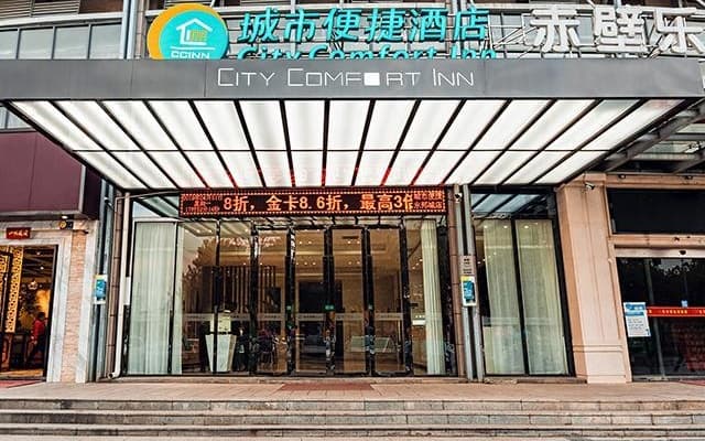City Comfort Inn Chibi Yongbangcheng