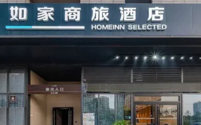 Homeinn Selected Hotel (Hefei Jingshang Commercial City Hongsheng Plaza)