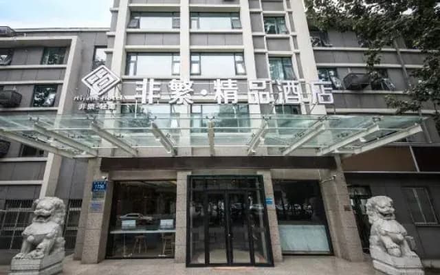 Feifan Boutique Hotel (Jiaozuo High-Speed Railway Station Wangfujing)