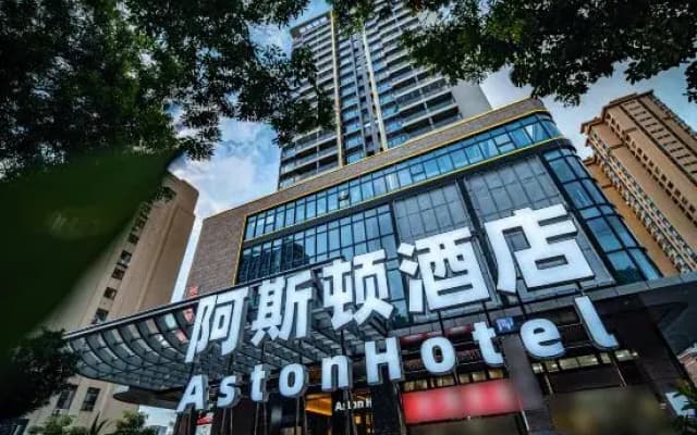 Zhanjiang Aston Hotel (Zhanjiang Wanda Plaza Branch)