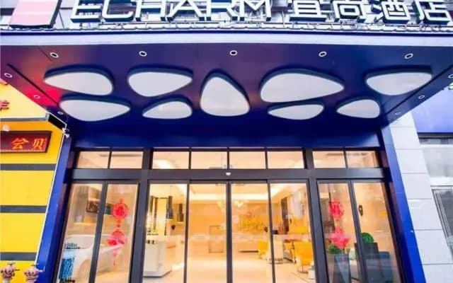 Echarm Hotel Xinyu Railway Station Baoshi Park