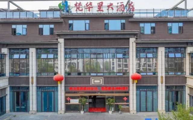Fuquan Fanhuali Hotel
