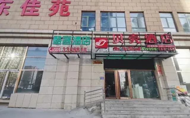 Cool Guest Hotel (Shanxi University Store, Taiyuan South Railway Station)