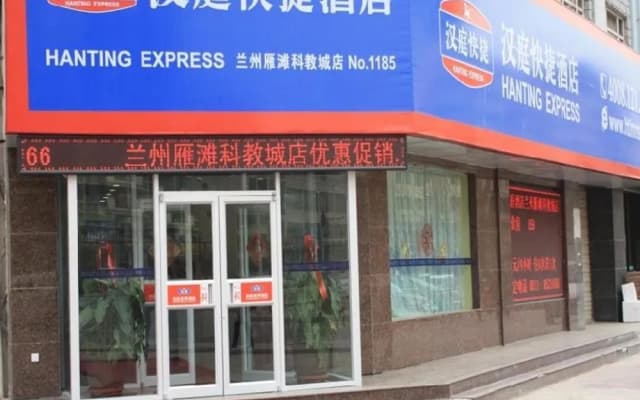 Hanting Express Lanzhou Yantan Road Kejiaocheng
