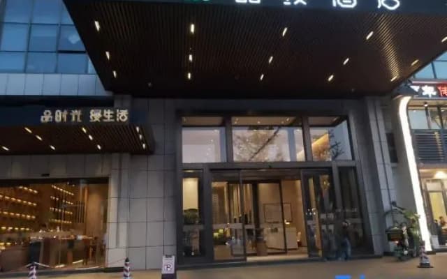 Pm Hotel ( zhuzhoutianyuanquHunan University of Technology Branch)