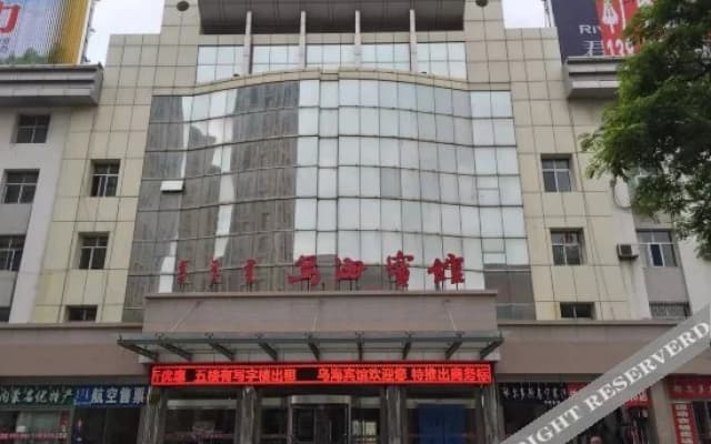 Wu Hai Hotel