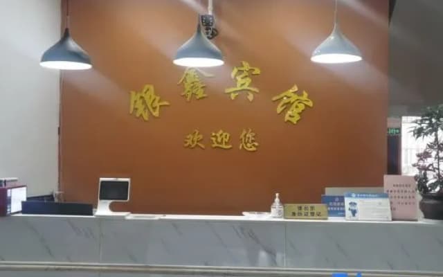 Cixi yinxin Hotel