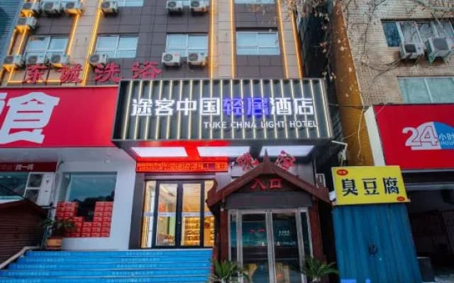 Tuke China Light Hotel (Pingdingshan Wanda Plaza Bus Station)