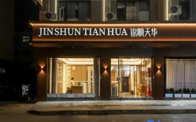 Jinshun Tianhua Hotel Weishan Ancient City High-speed Railway Station