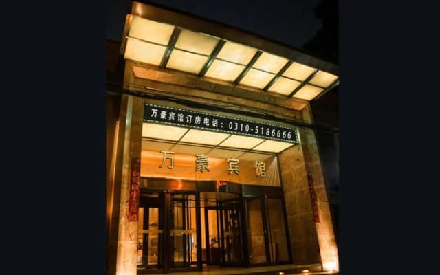 Marriott Hotel (Handan Fengfeng mining area new century store)