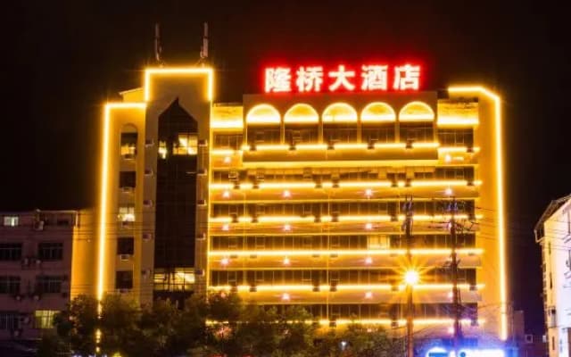 Longqiao Hotel (Yichang Yiting Three Gorges Airport)