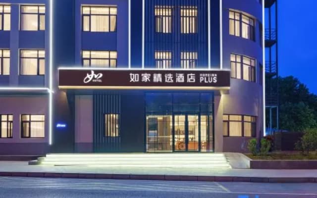 Homeinn Plus Hotel (Dalian North Station)