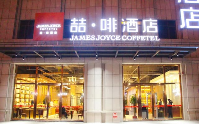 James Joyce Coffetel·Hotan Chuanyi Kaixuan