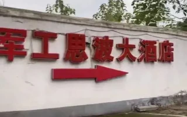 Fun Hotel Kaimei Nanchang