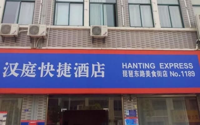 Hanting Express Gaoyou East Pipa Road