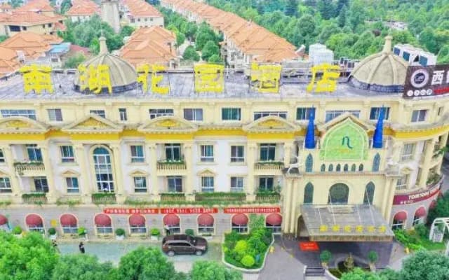 Nanhu Garden Hotel