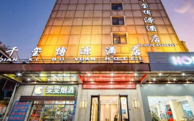 Yuehai Qianxi Boyuan Hotel (Yiwu International Trade City Branch)