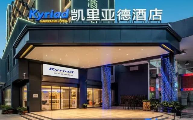 Kyriad Marvelous Hotel (Chaozhou Fortune Center People’s Square )