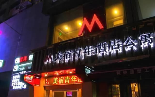 Wuhu Meisu Youth Hotel Apartment