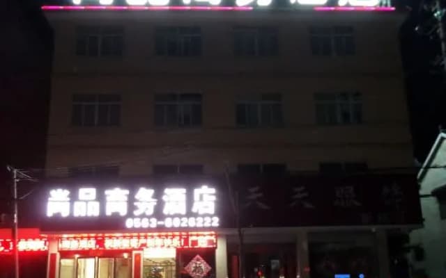 Shangpin Business Hotel